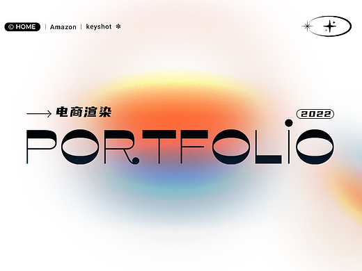 亚马逊平台一组渲染