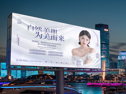 医美会展