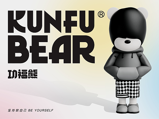 潮流IP 功福熊(KUNFU BEAR) 潮玩IP 潮酷IP 原创动漫IP