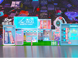 展台/快闪店