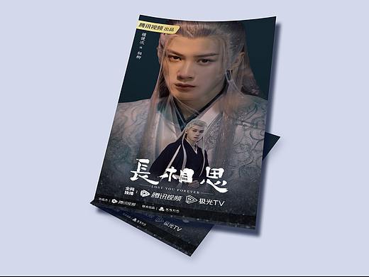 電視劇合成海報（個人主頁-ZNjYzMTkzNzY=） - 海報 - 站酷設(shè)計師志向設(shè)計原創(chuàng)素材 - 站酷ZCOOL