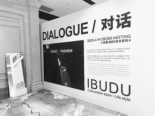 2023秋冬主视觉