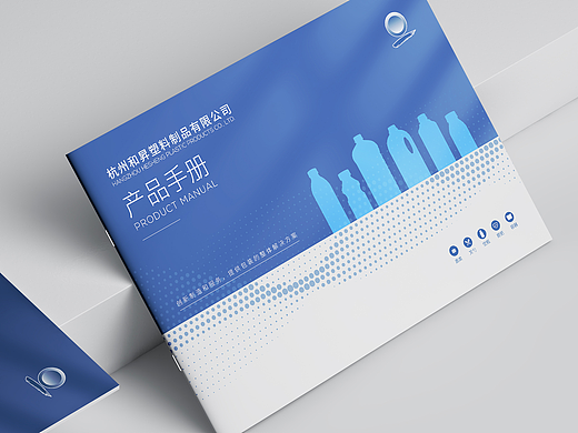 企业产品手册