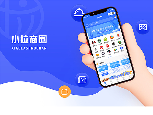 小拉商圈用户端电商小程序（个人主页-ZNjIxMjcxMjQ=） - 其他UI - 站酷设计师六月天很热原创素材 - 站酷ZCOOL