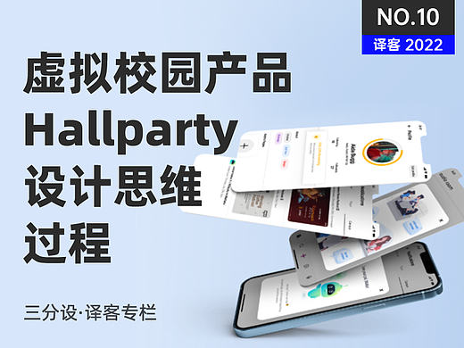 虚拟校园产品的用户体验升级