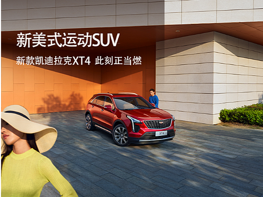 凯迪拉克  电梯广告视频