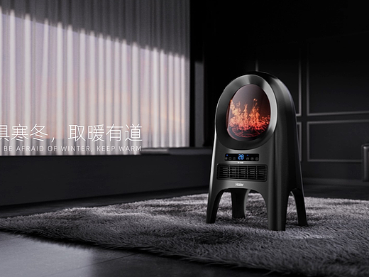 电商视频 | 海尔火焰取暖器 小家电动画