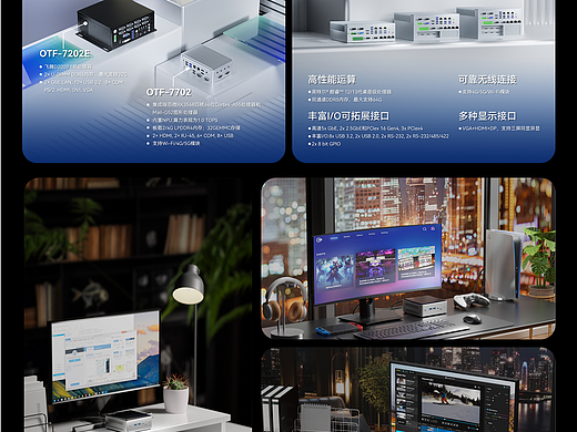 MINI PC 作品分享（二）