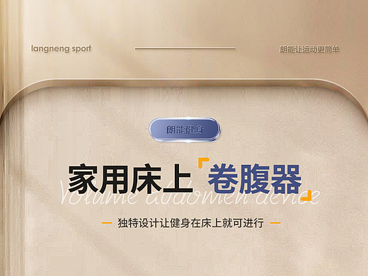 卷腹器（阿里）（个人主页-ZNTk5NzAyODQ=） - 电商 - 站酷设计师疯狂的star原创素材 - 站酷ZCOOL