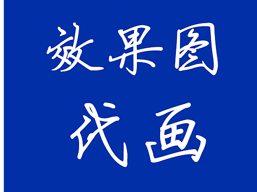 AI下的建筑美感（个人主页-ZNjc3MDE2Njg=） - AI作品 - 站酷设计师秋秋秋秋秋天啊原创素材 - 站酷ZCOOL