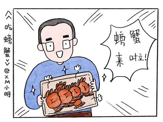 【不完美妈妈和八十分爸爸】61吃螃蟹