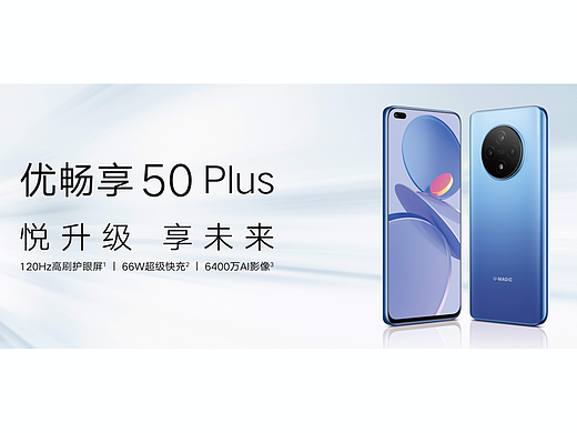 优畅享5G手机电商平台产品介绍