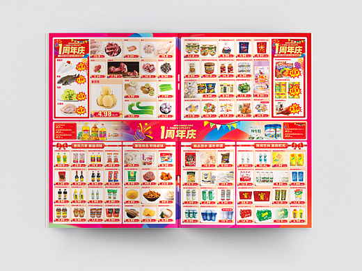 周年店庆超市促销dm单页
