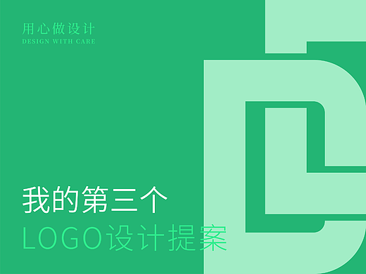 DD拉丁文logo