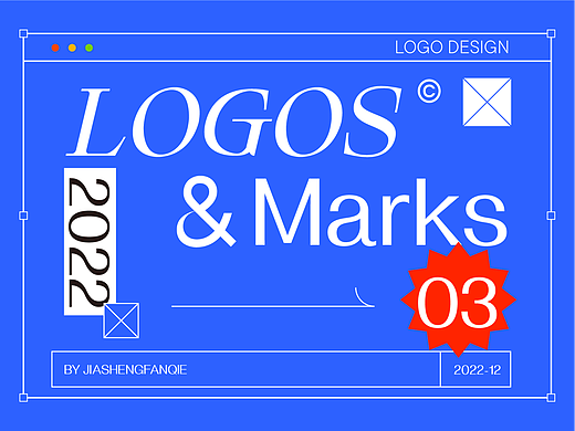 LOGOTYPES &MARKS VOL.3（个人主页-ZNjM0ODk5Mjg=） - 品牌 - 站酷设计师夹生番茄原创素材 - 站酷ZCOOL