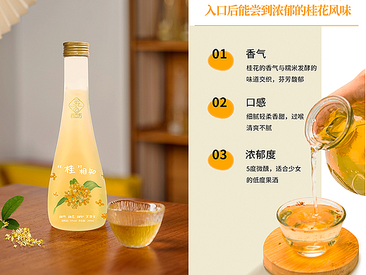 果酒詳情頁（個人主頁-ZNjI2MTQ1NDA=） - 電商 - 站酷設計師年年報剛開盤原創(chuàng)素材 - 站酷ZCOOL