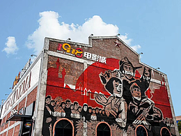 园区丨增城1978电影小镇墙绘案例