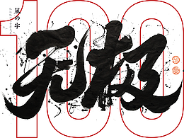 字体排版