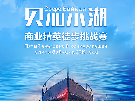 徒步赛宣传长图稿