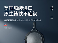 锅详情页