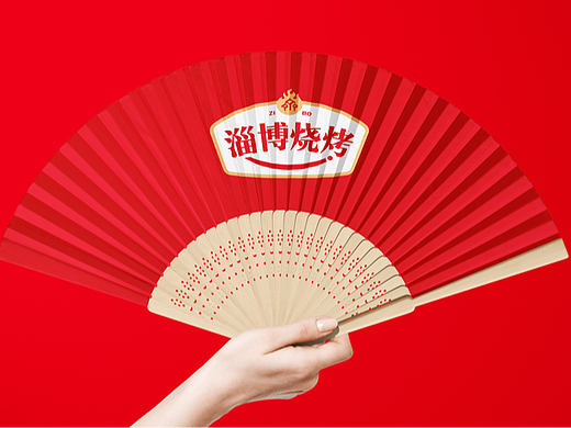 区域公用品牌设计|淄博烧烤区域公用品牌设计及IP打造