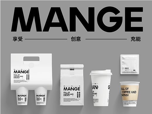 MANGE咖啡品牌设计