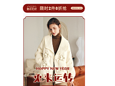 女装年货节首页设计