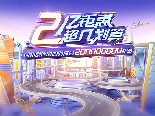 双十一案例设计【汽车类】