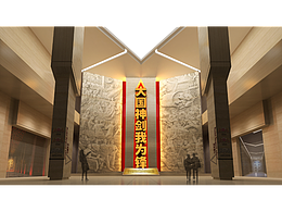 展馆