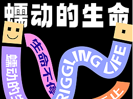 【第二十五天】魔法少女汉尼拔-路径文字