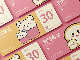 甜妞零食视觉提案