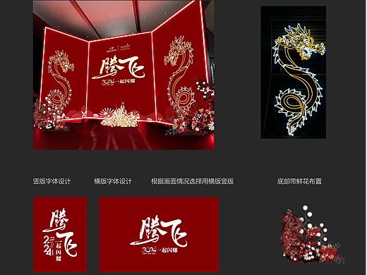 2024年會(huì)（個(gè)人主頁-ZNjc3NDc1ODg=） - 品牌 - 站酷設(shè)計(jì)師zxsunny原創(chuàng)素材 - 站酷ZCOOL