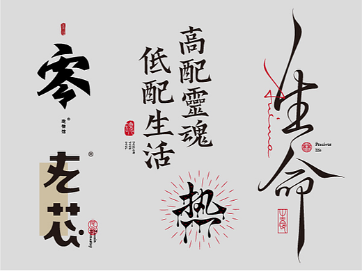 Keiyb字体字标设计集（一）TYPEFACE