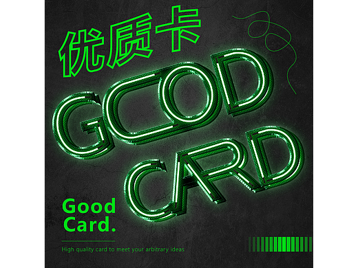 【第十六天】--技法练习--金属霓虹