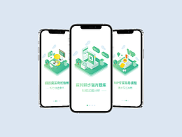 引导页