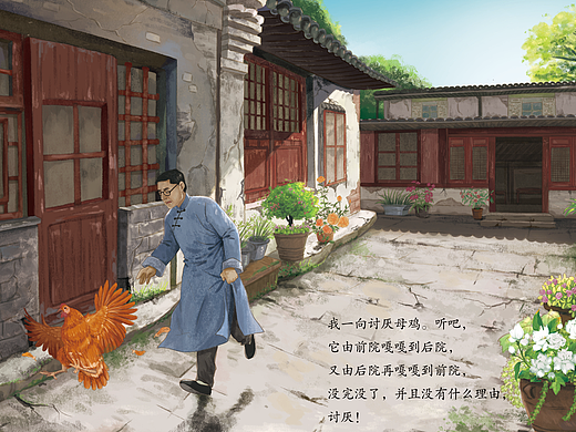 绘本  大家小绘《母鸡》（已出版）