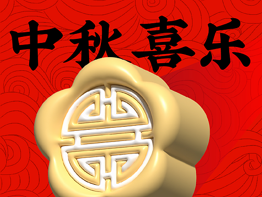 Day.10丨技法篇-膨胀效果（个人主页-ZNjMxMjU0ODg=） - 字体/字形 - 站酷设计师拉开距离原创素材 - 站酷ZCOOL