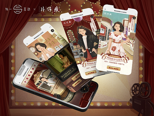 与一互动x片仔癀化妆品主推产品-小瓷瓶推广活动H5