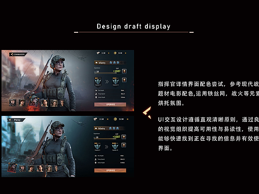 SLG 风格稿