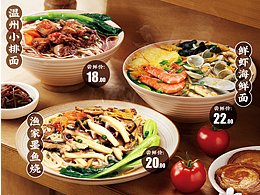 食品平面設(shè)計(jì)