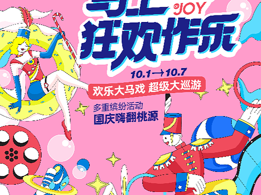 桃源提案