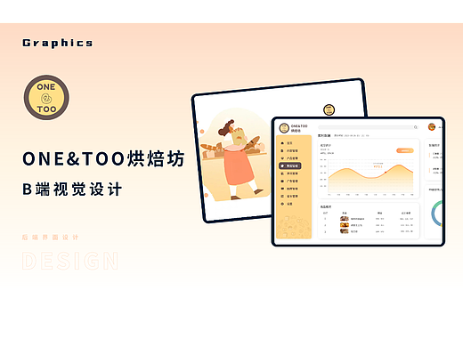 后端网页制作
