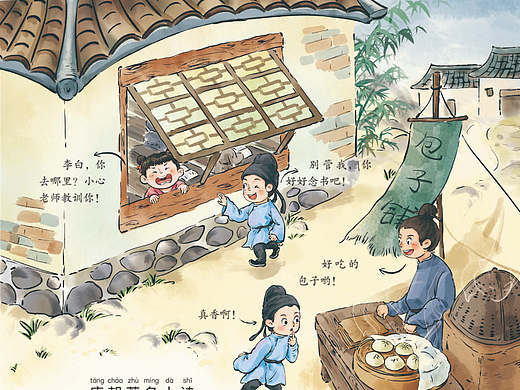 成语故事绘本-《铁杵成针》
