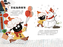 彩虹新年