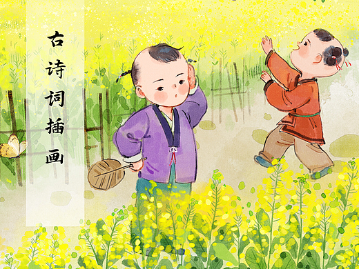几首古诗词插画