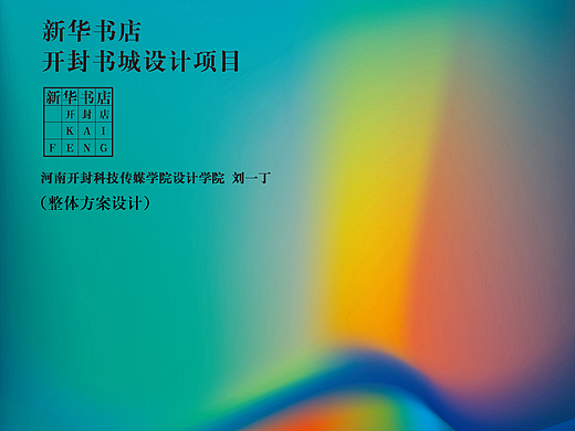 开封新华书店