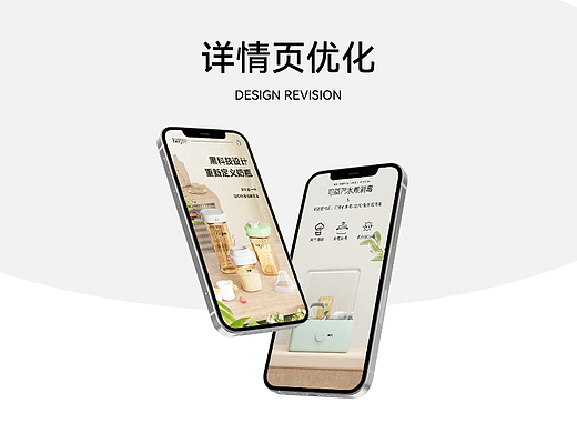 奶瓶详情页优化