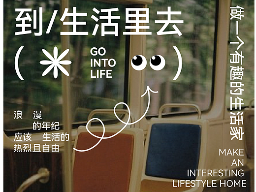 「第四十八天」平面