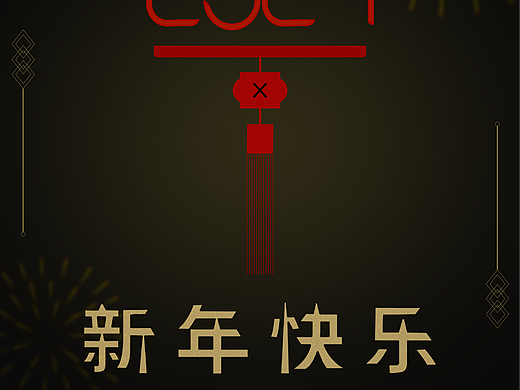 新年海报