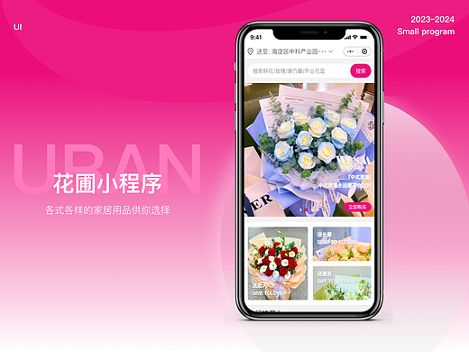 花圃小程序（個(gè)人主頁(yè)-ZNjc4MTk1OTY=） - APP界面 - 站酷設(shè)計(jì)師i哎嘿原創(chuàng)素材 - 站酷ZCOOL